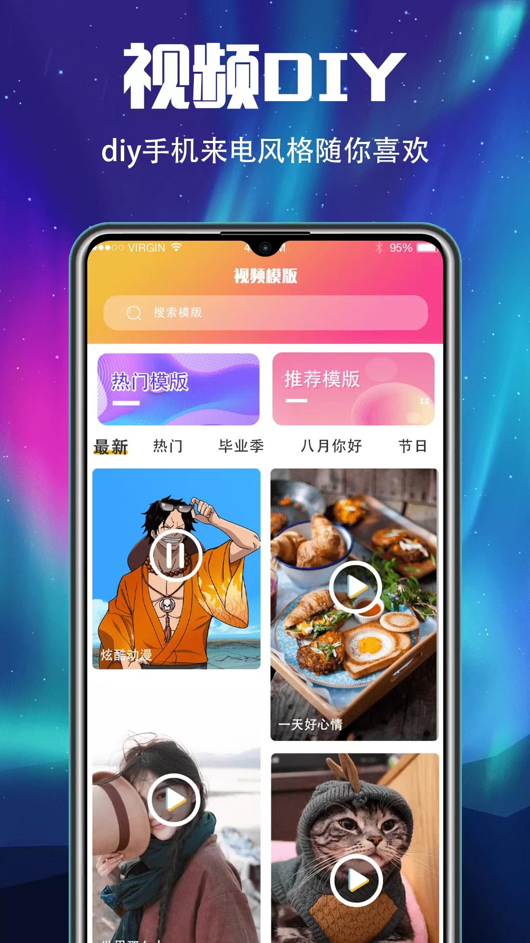 铃声app下载图2