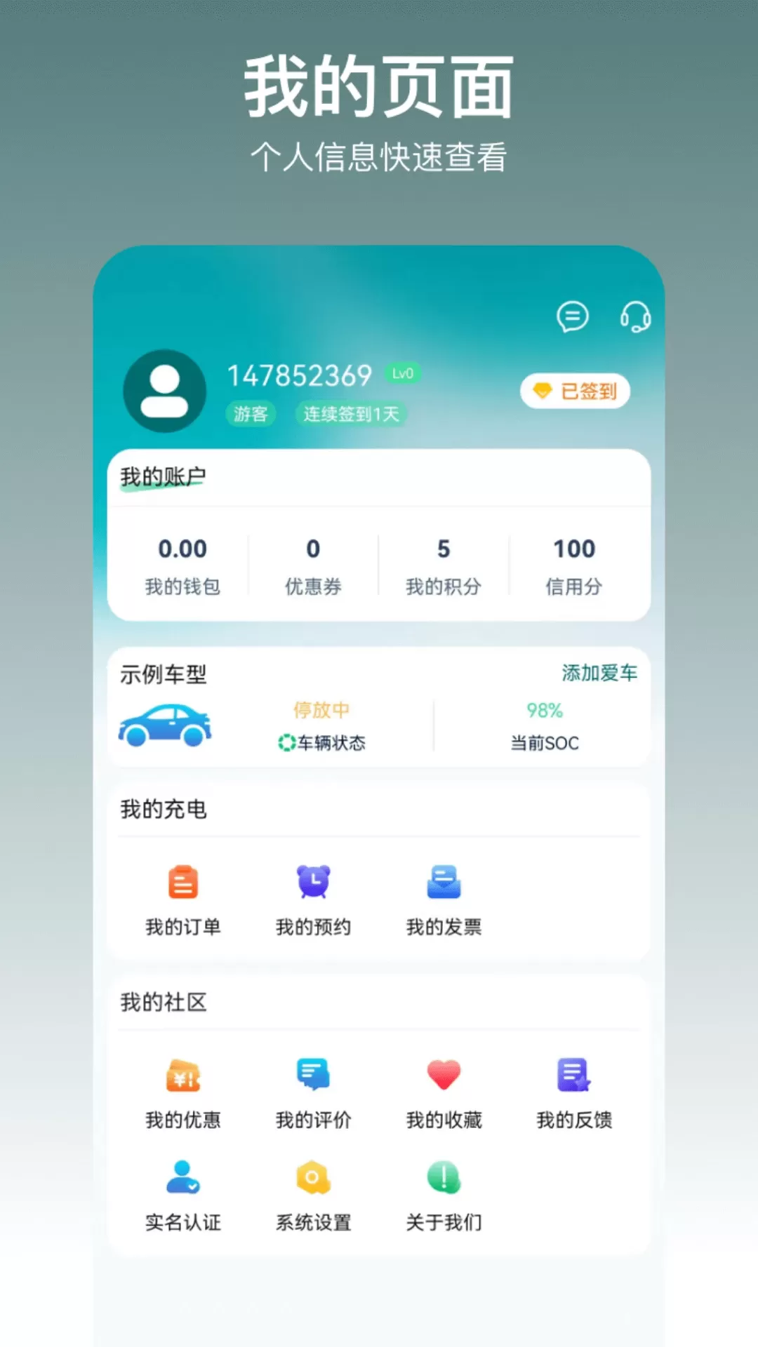 亿瑞充最新版图3