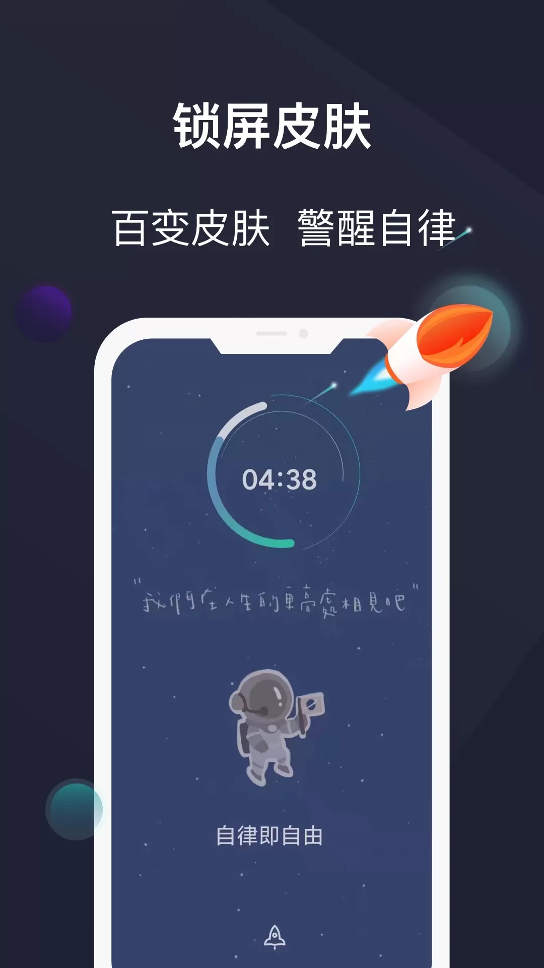 防沉迷守护官网版最新图3