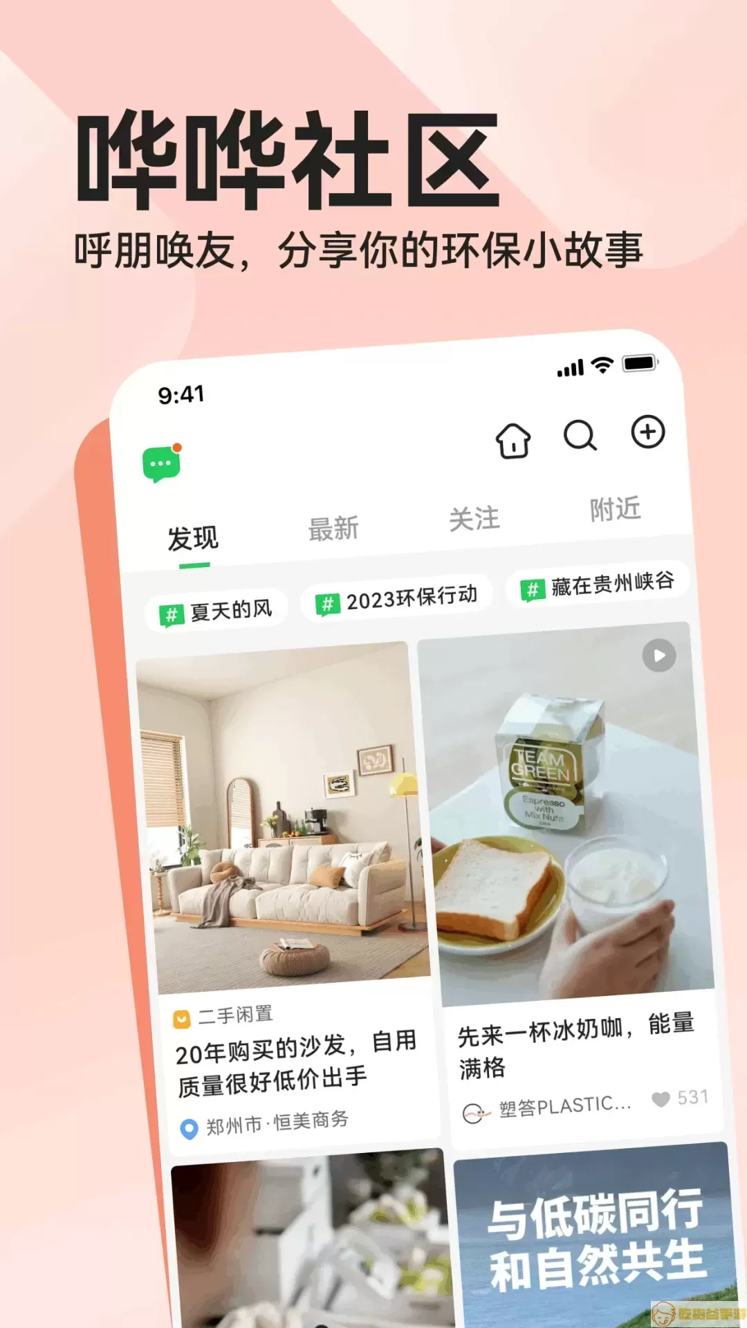 哗哗官网版app