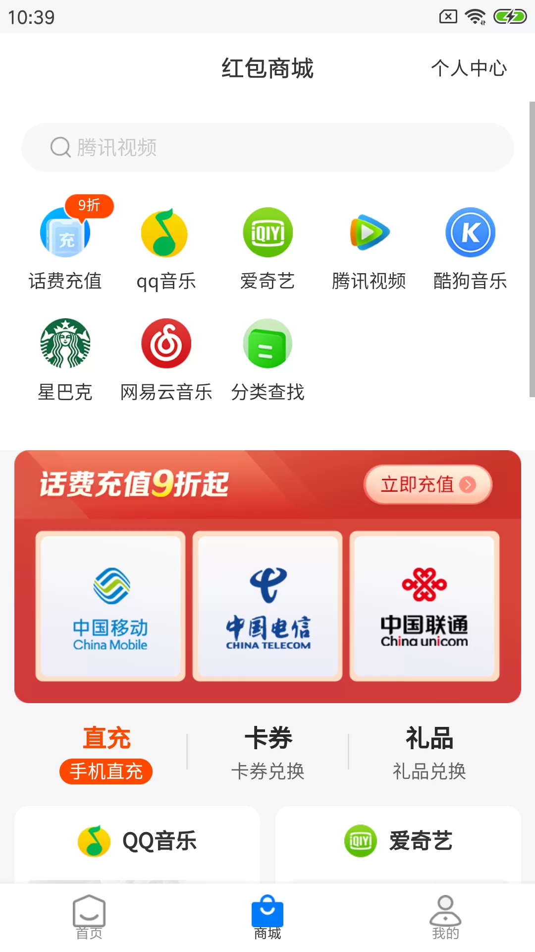 快付Pay下载手机版图1