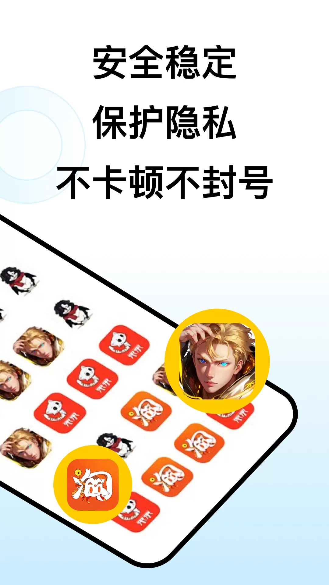 西游分身app下载图1