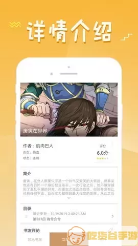 凹凸漫画最新版本下载