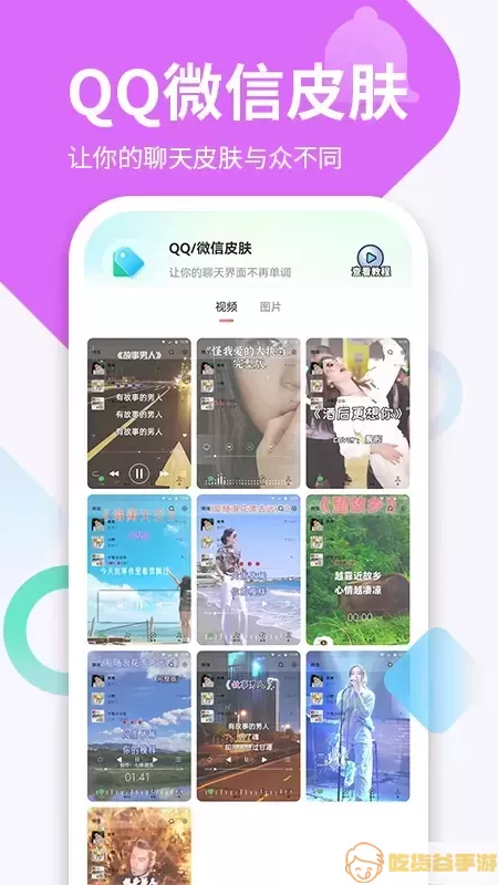 潮铃多多下载app