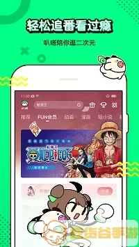 无料漫画下载手机版