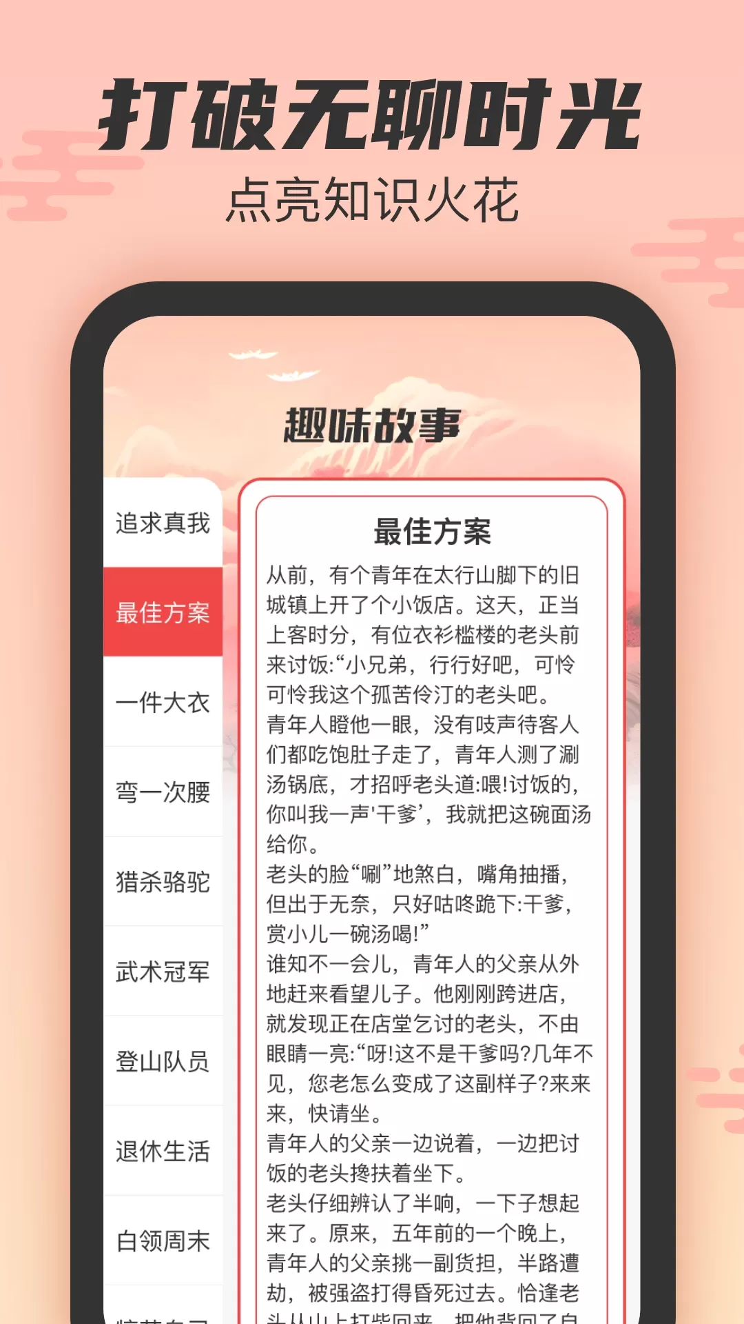 答题我特牛官网版最新图3