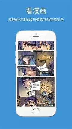 思考的漫画下载app图2