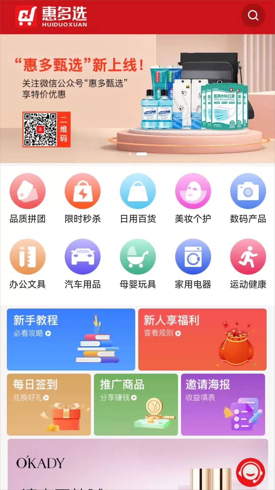 惠多选官网版最新图0