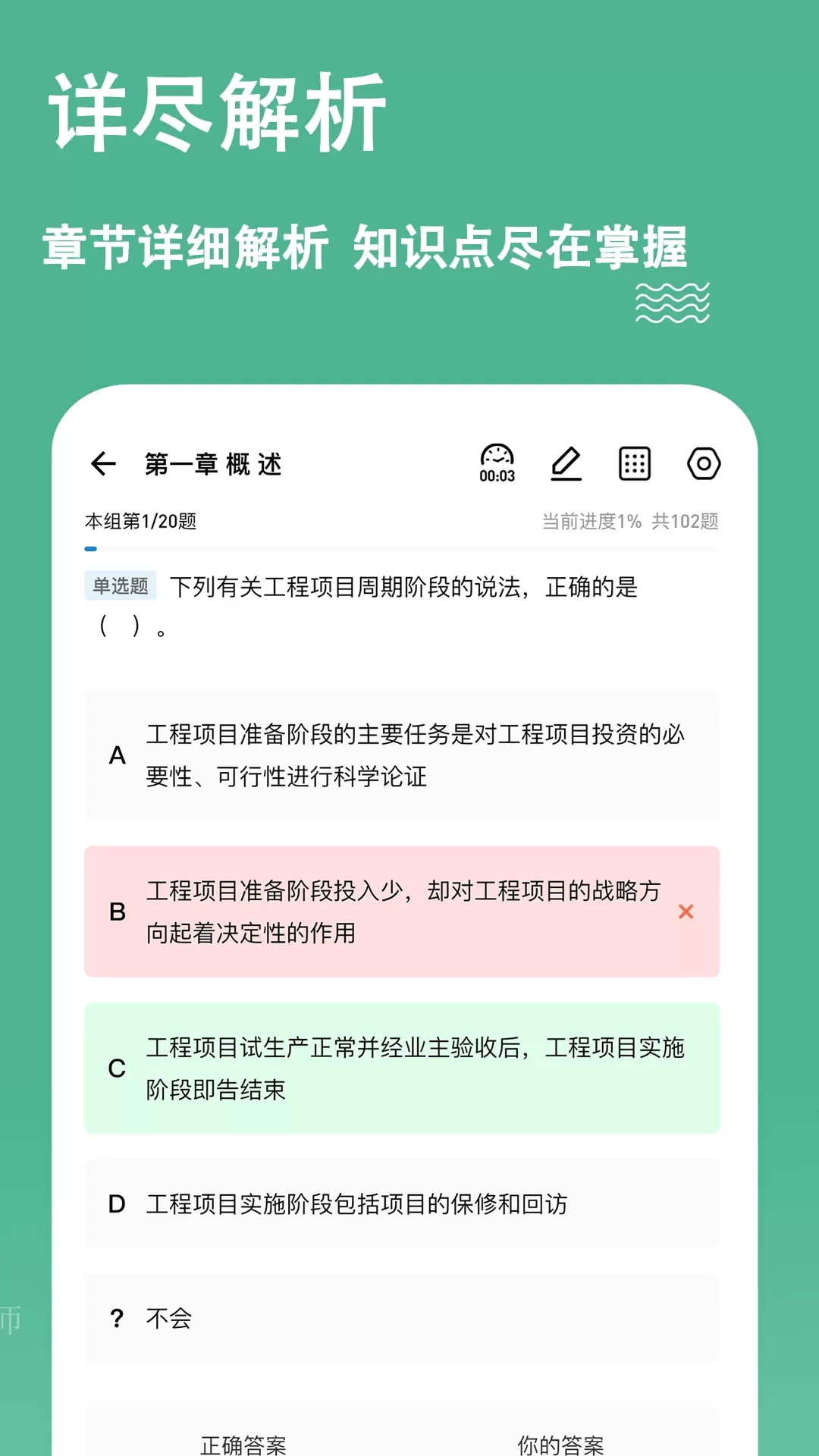 练题狗免费版下载图3