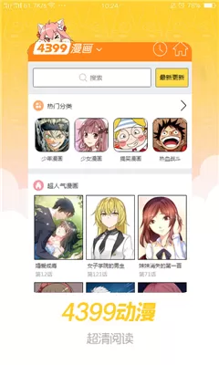 中国石油漫画2024最新版图1