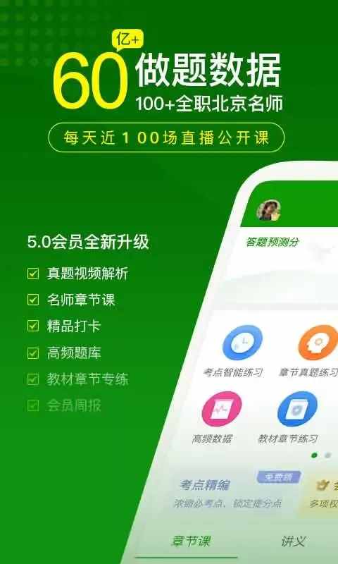 护师万题库2024最新版图0