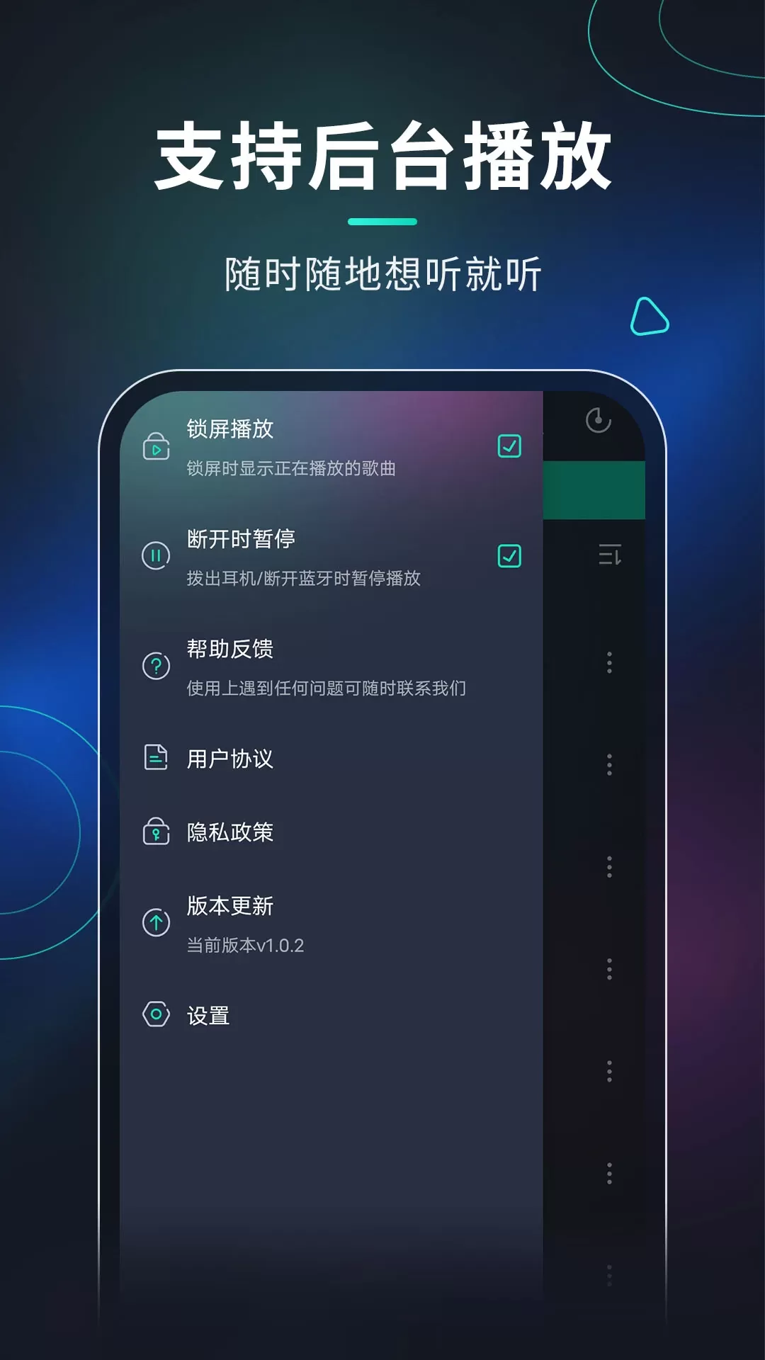 玩音音乐官网版最新图3