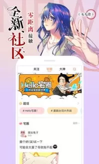 苍炎燃月漫画下载官网版图0