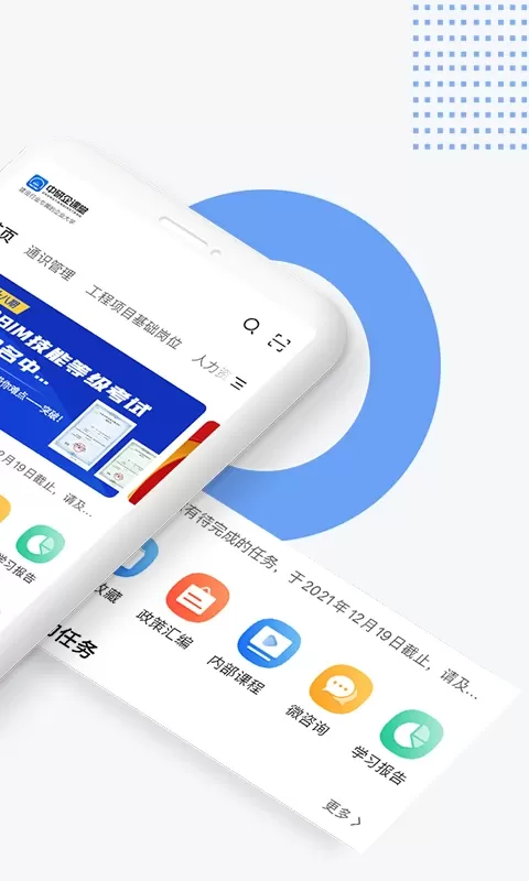 中研企课堂下载官方版图1