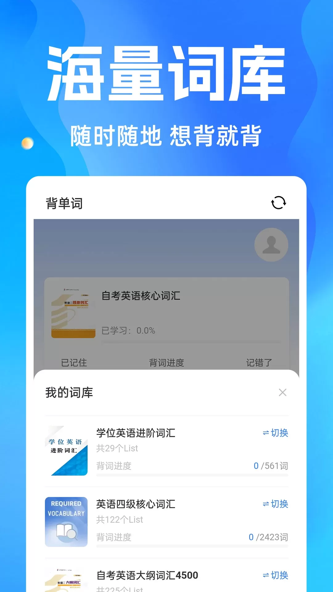 自考之了题库下载最新版本图4