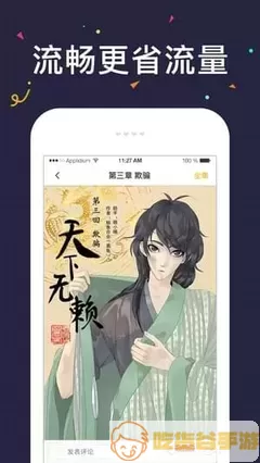 里翻漫画acg安卓版最新版