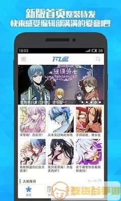 爱情漫画图下载最新版本