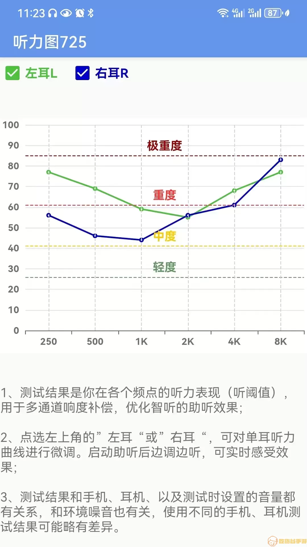 智听最新版下载