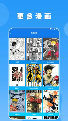 思考的漫画下载app图0