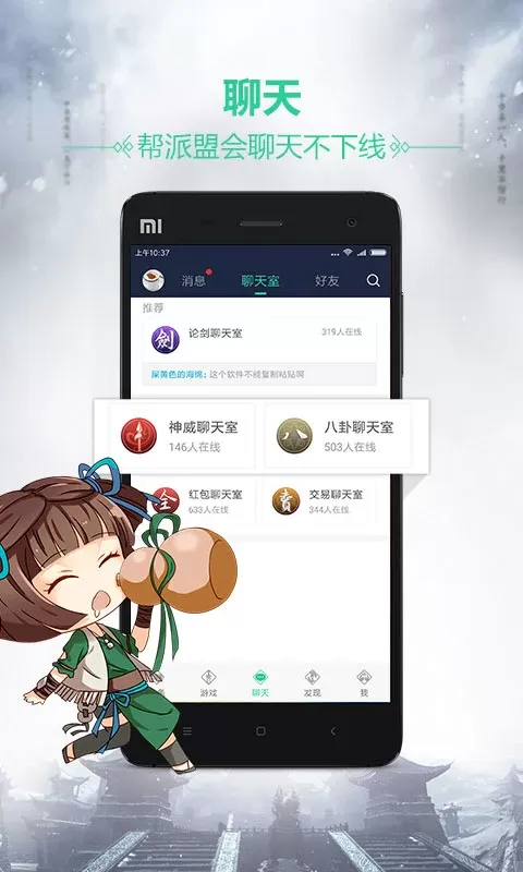 天刀助手app安卓版图3