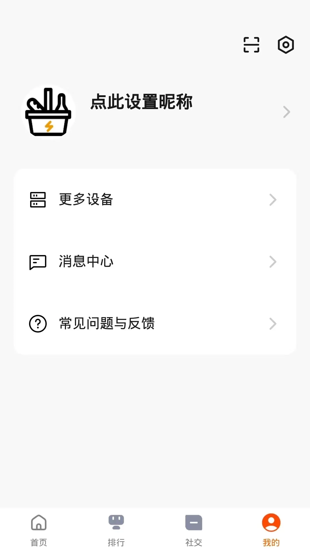 ahhabike车生活官网版app图4