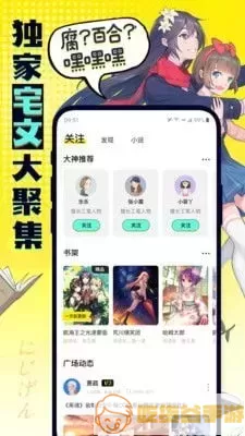 爱恋千鸟漫画安卓下载