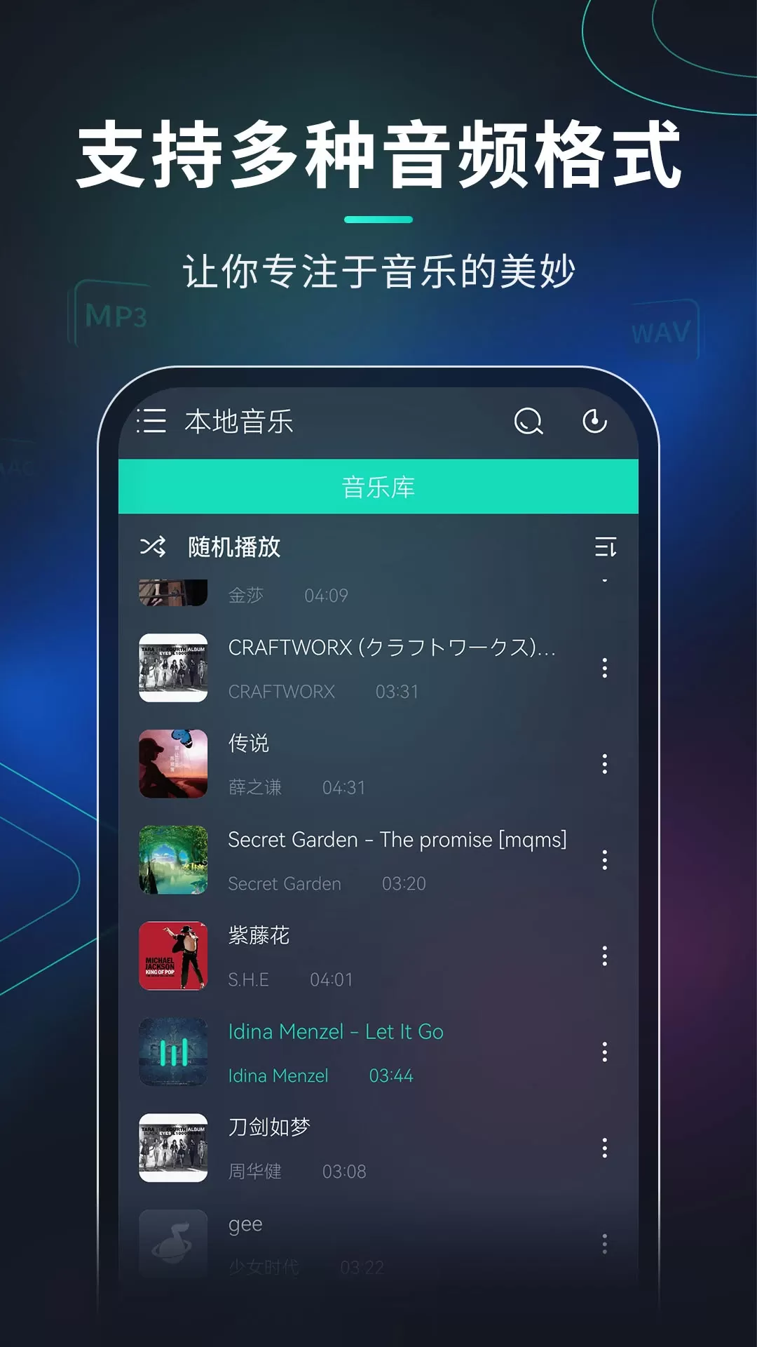 玩音音乐官网版最新图2