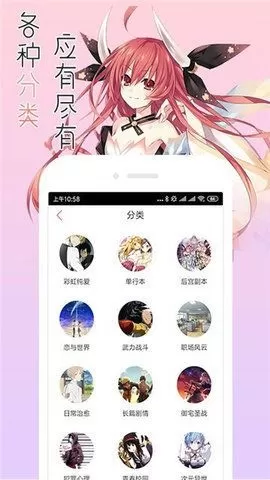 凹凸漫画最新版本下载图0