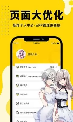 中秋漫画图片正版下载图1