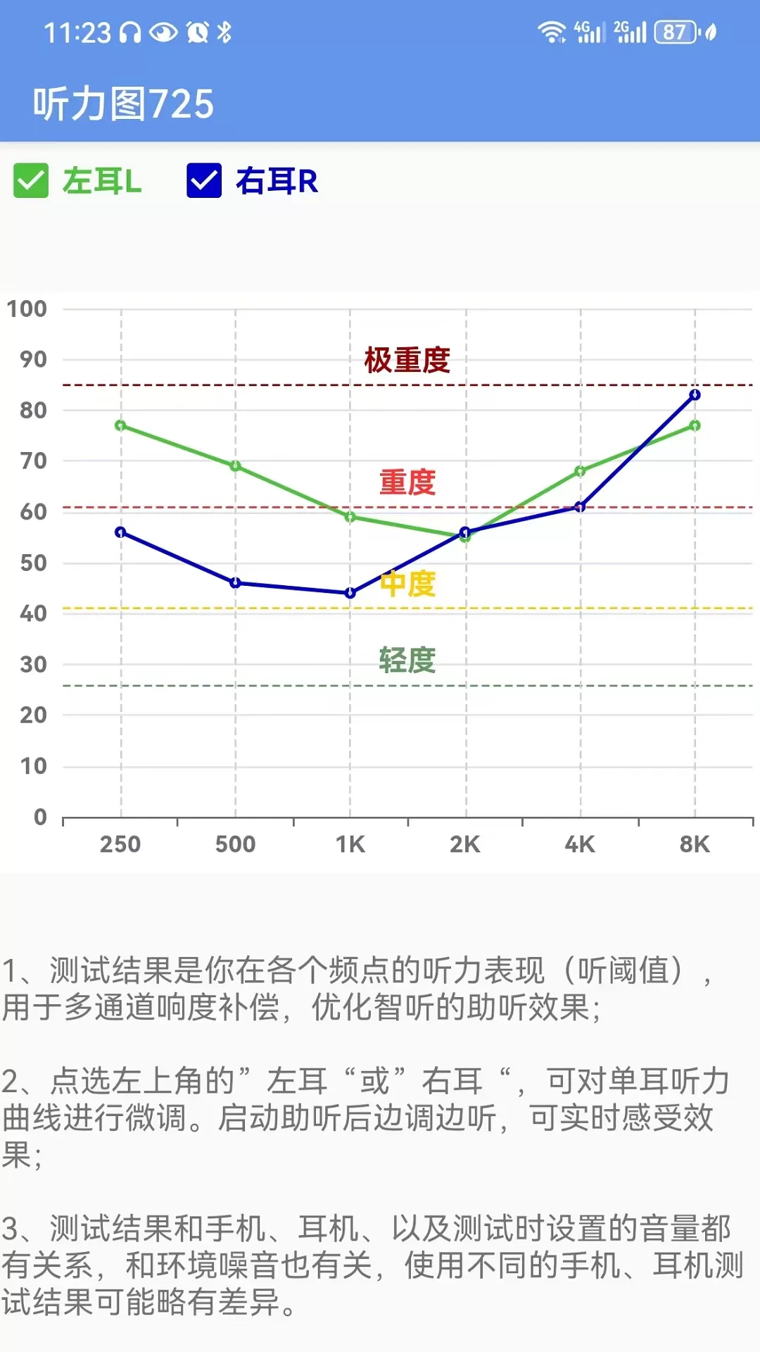 智听最新版下载图4