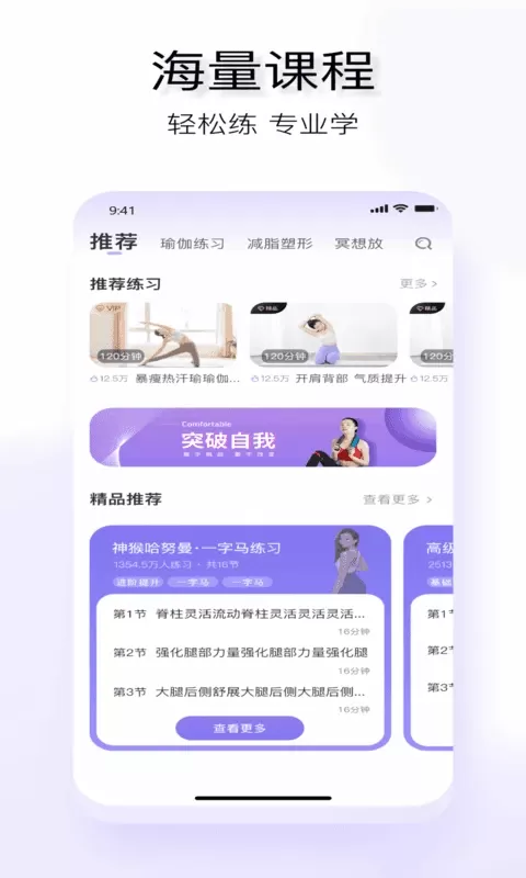 YUREN瑜伽安卓版最新版图2