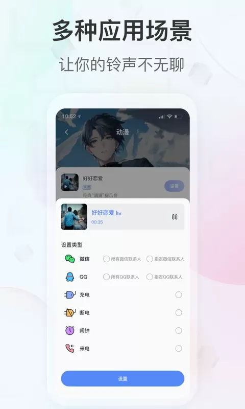 趣铃下载app图2