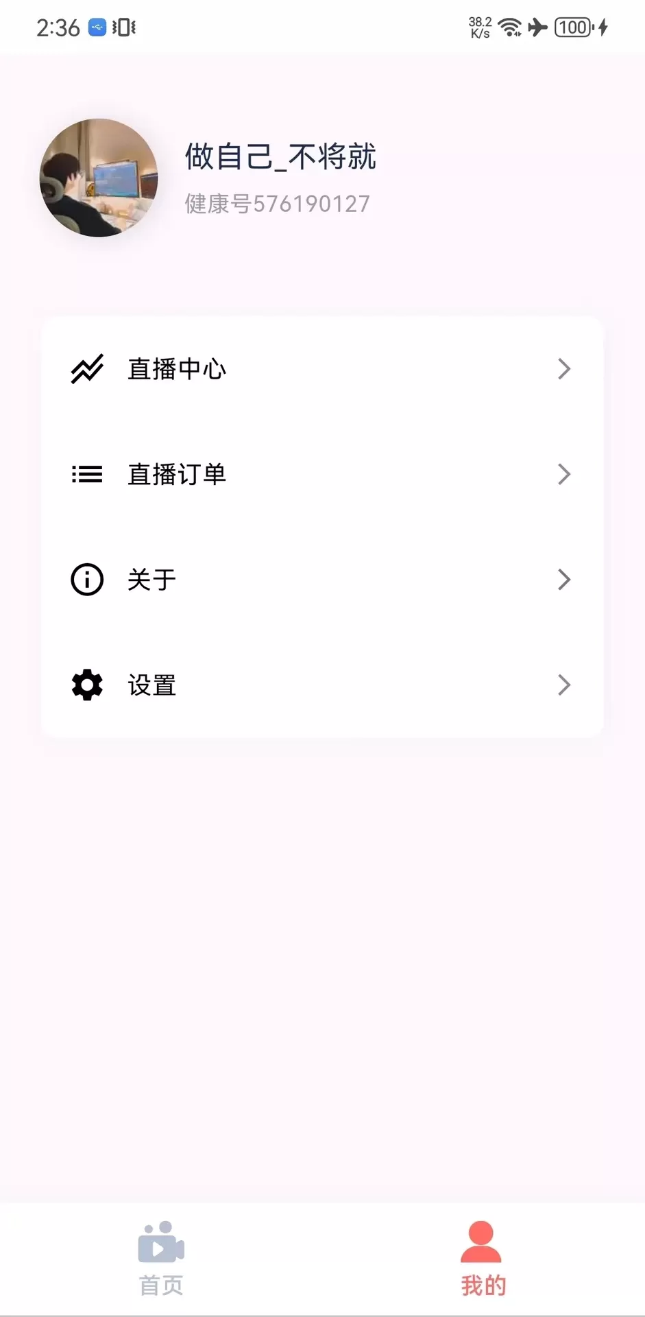 健康长老最新版图2