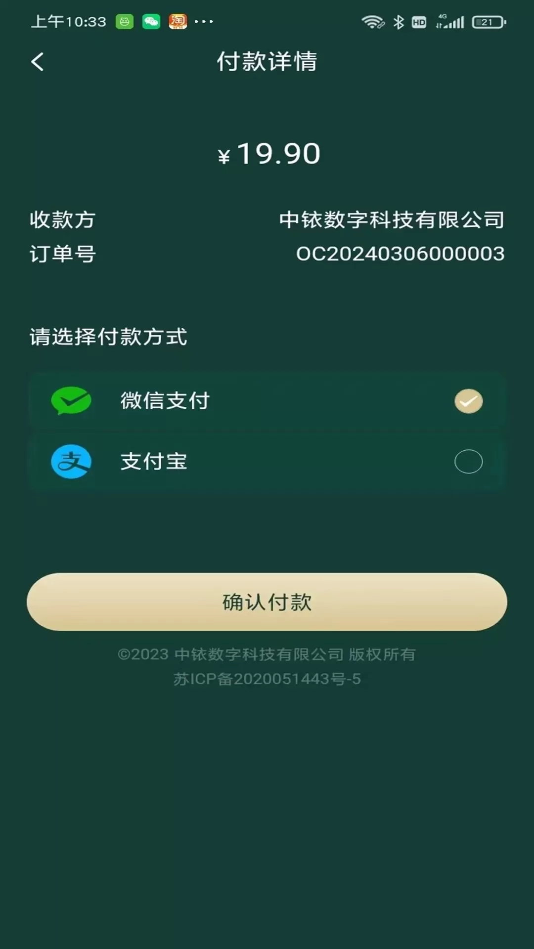 太虚数藏官网版app图1