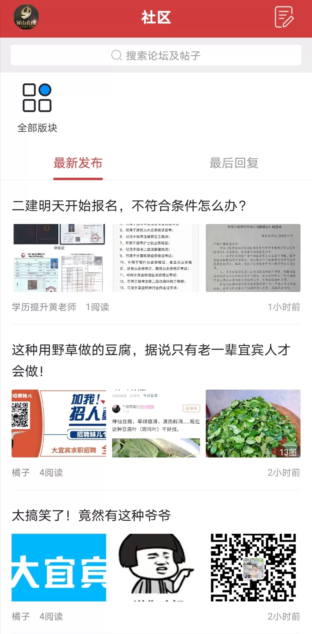 屏山在线下载正版图1