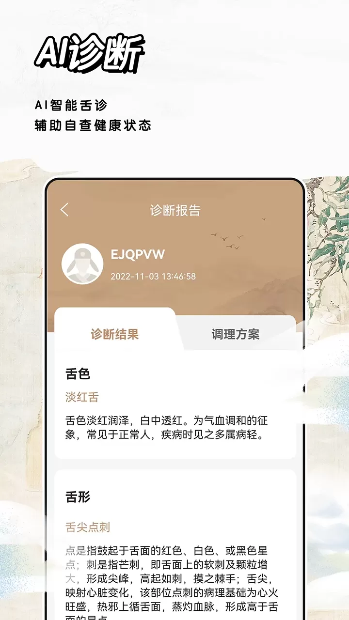 经络穴位标准指南下载安卓版图4