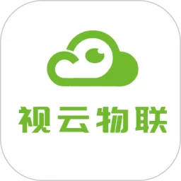 视云物联官网版app