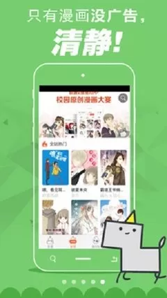 日和漫画表情包官网版app图0