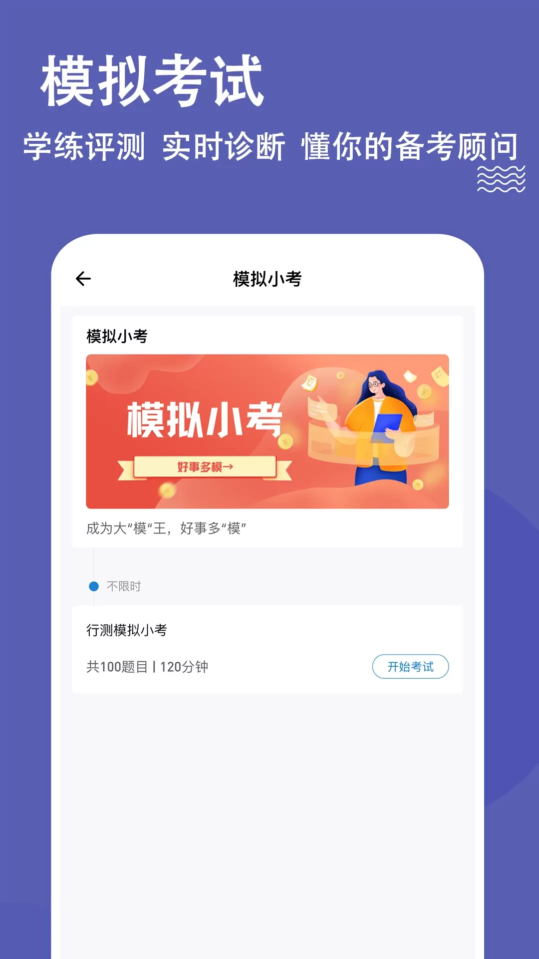 辅警练题狗下载最新版图3