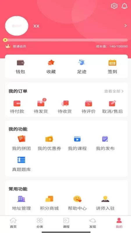 医值购口腔商城下载免费图3