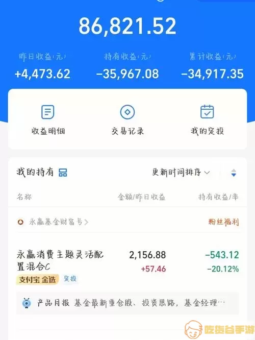 基金e账户突然有基金账户怎么回事