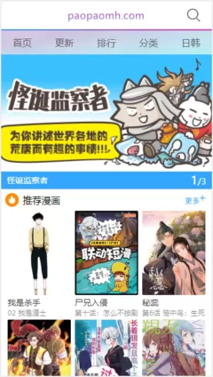 博人传最新漫画官网版app图1