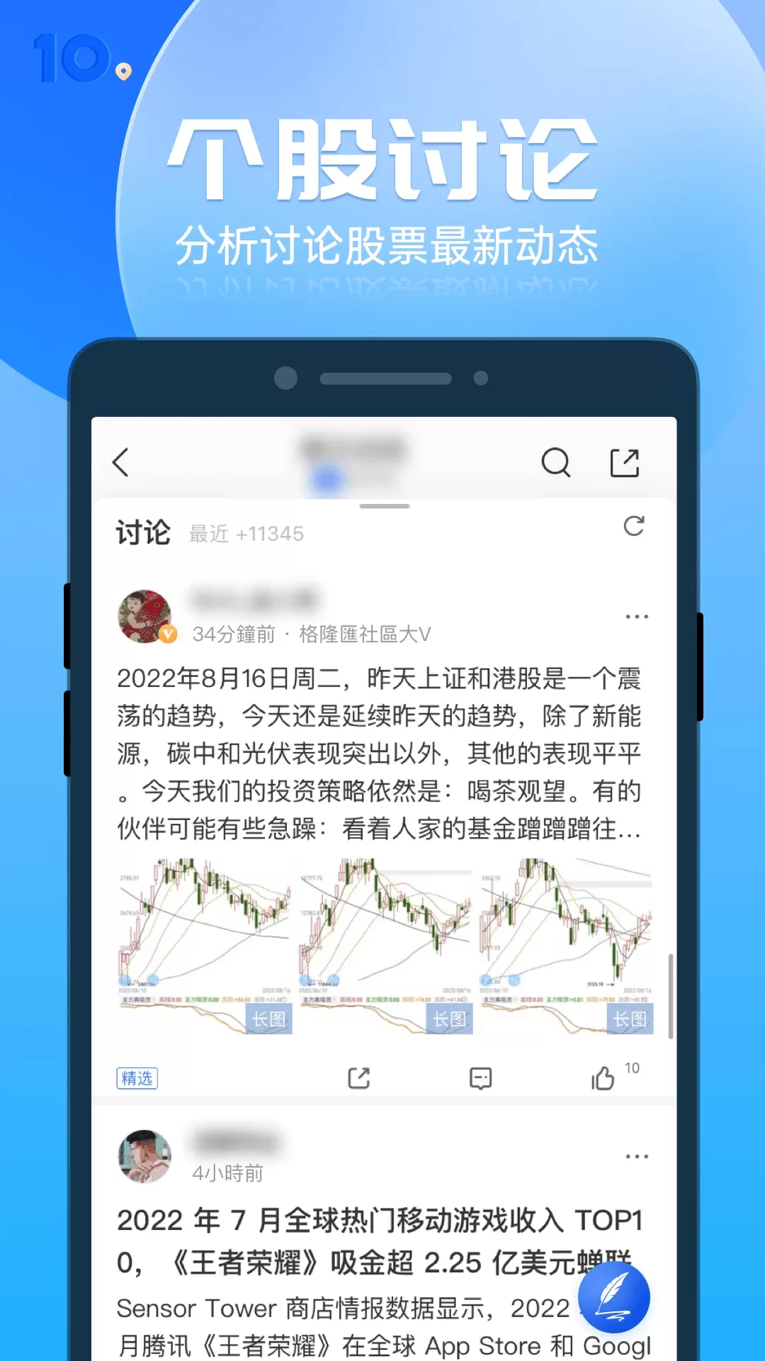 格隆汇app下载图4