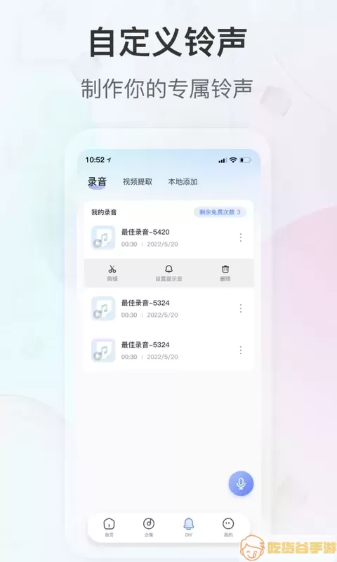 趣铃下载app