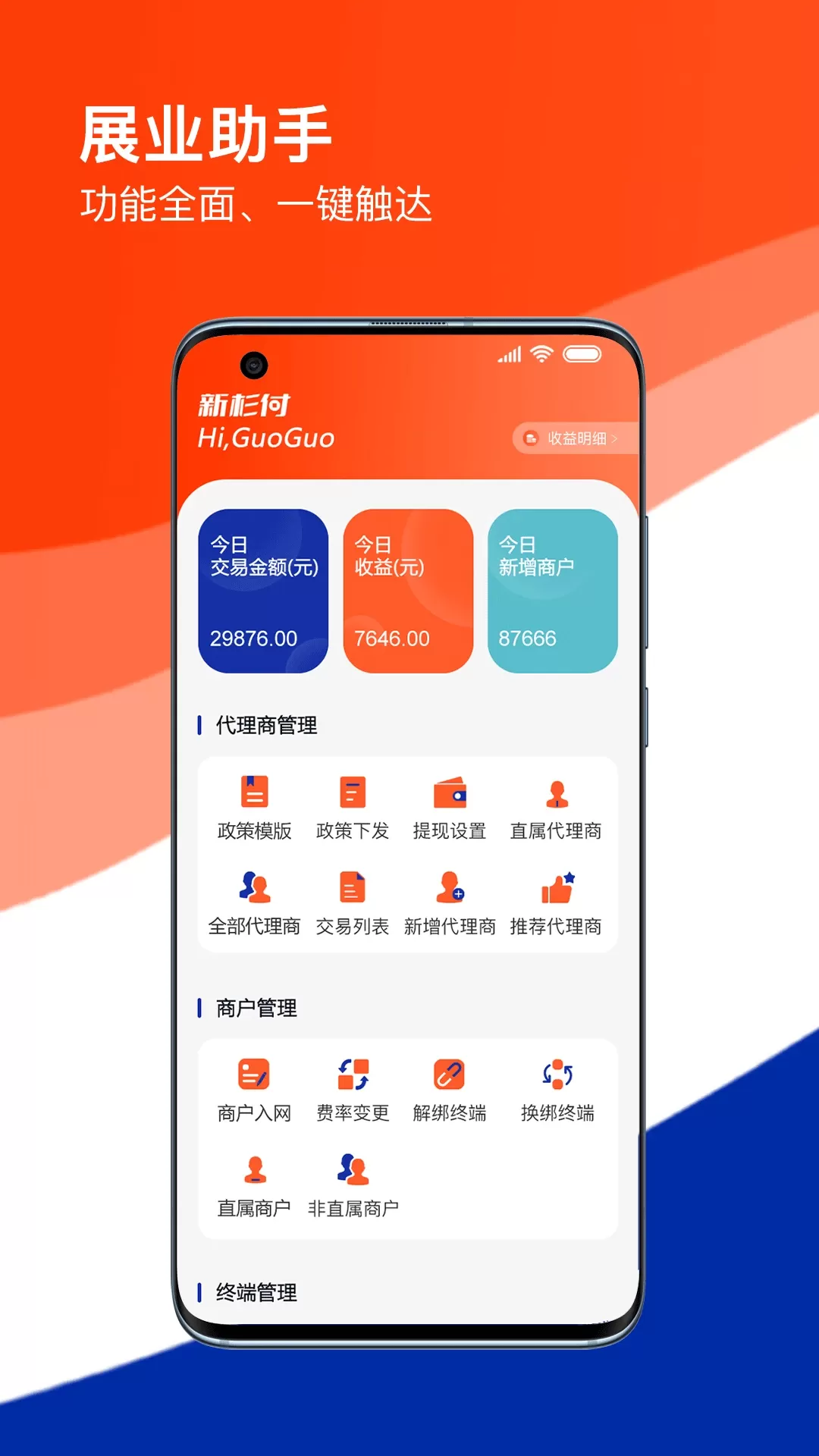 新杉付下载正版图0