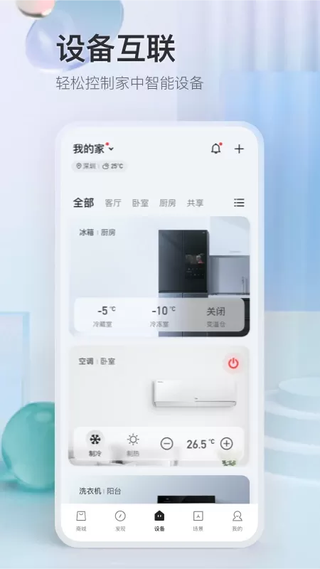 TCL手机版下载图2