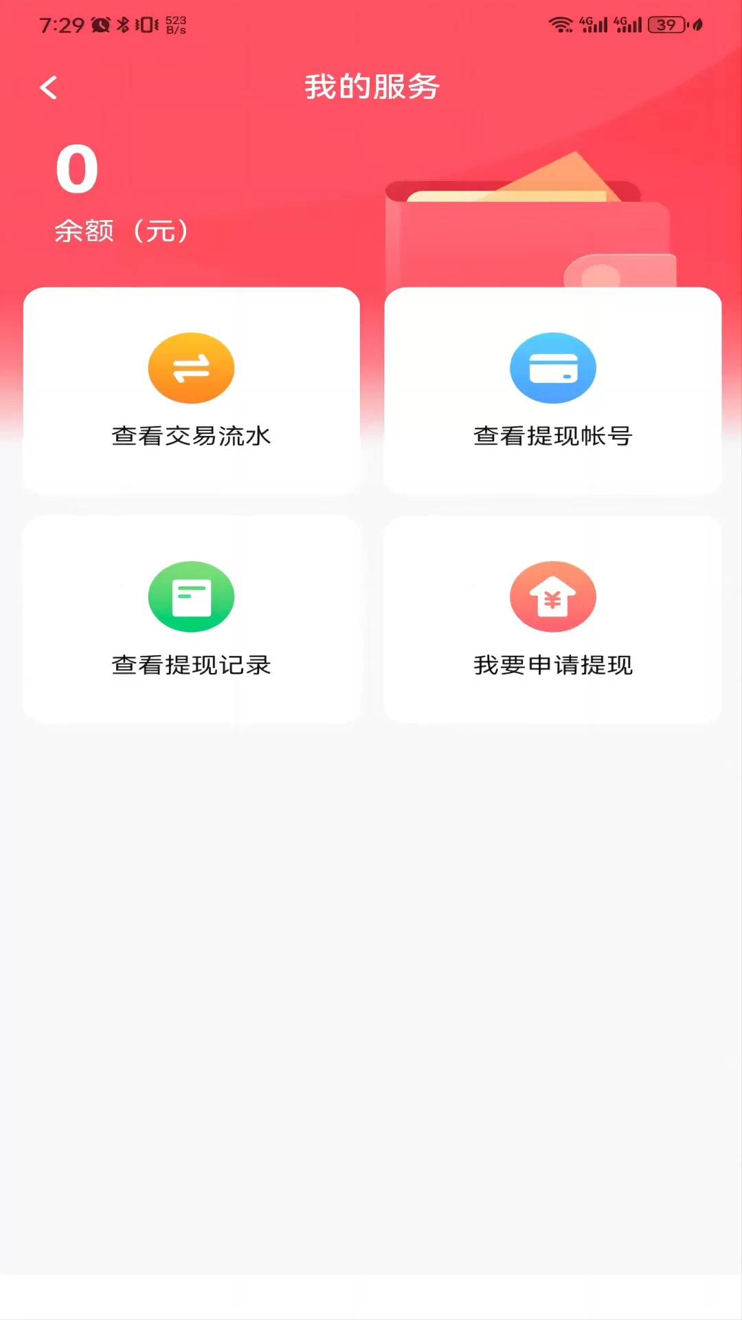 我约手艺人端下载官方版图0