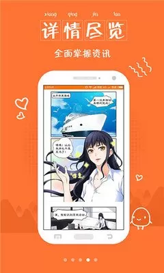 爱情漫画图下载最新版本图3