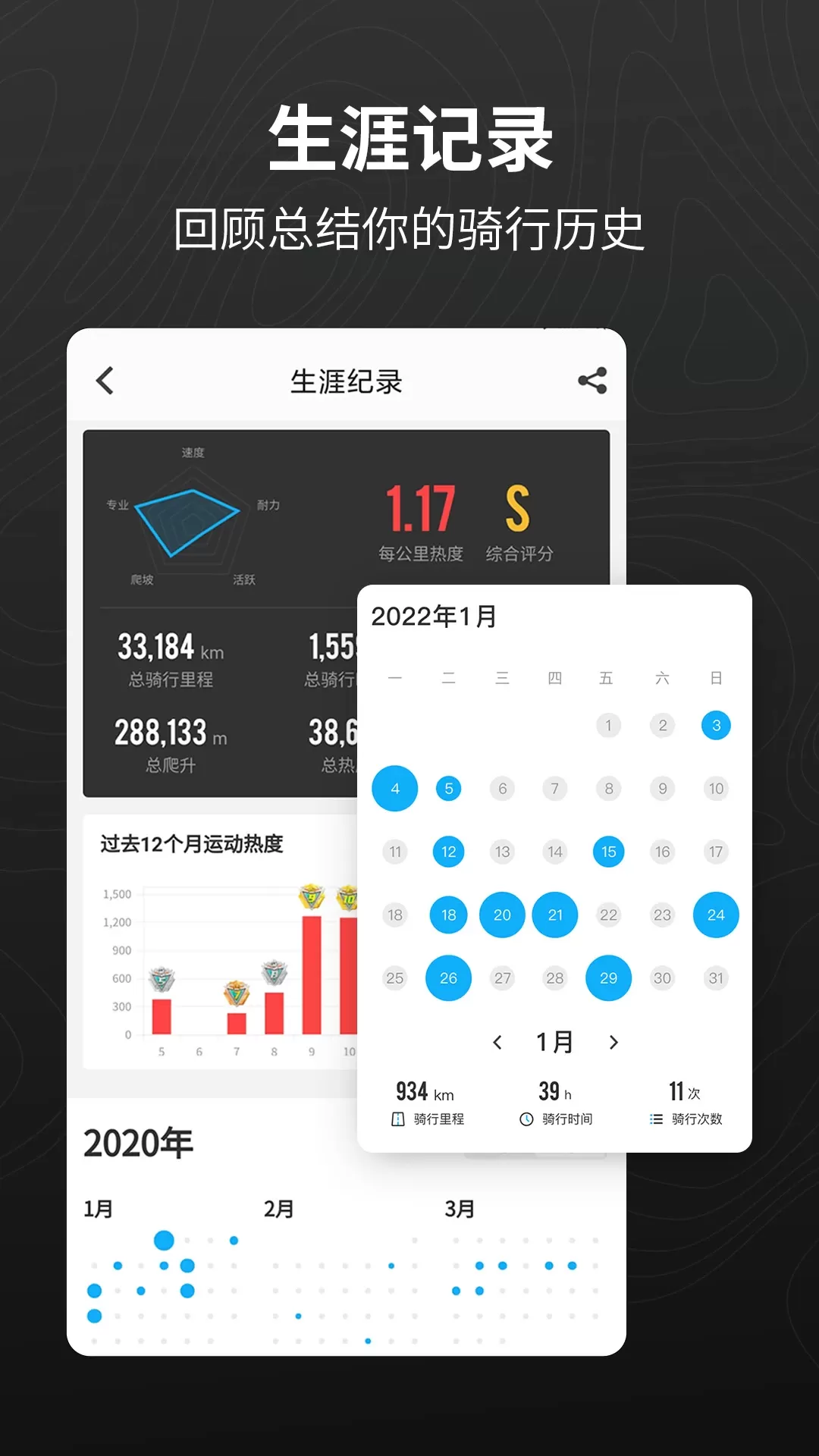 行者下载官方正版图2