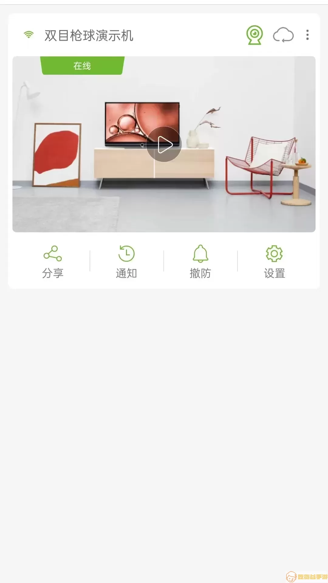 视云物联官网版app